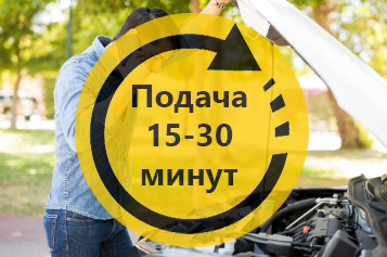 Быстрая подача эвакуатора в Киеве